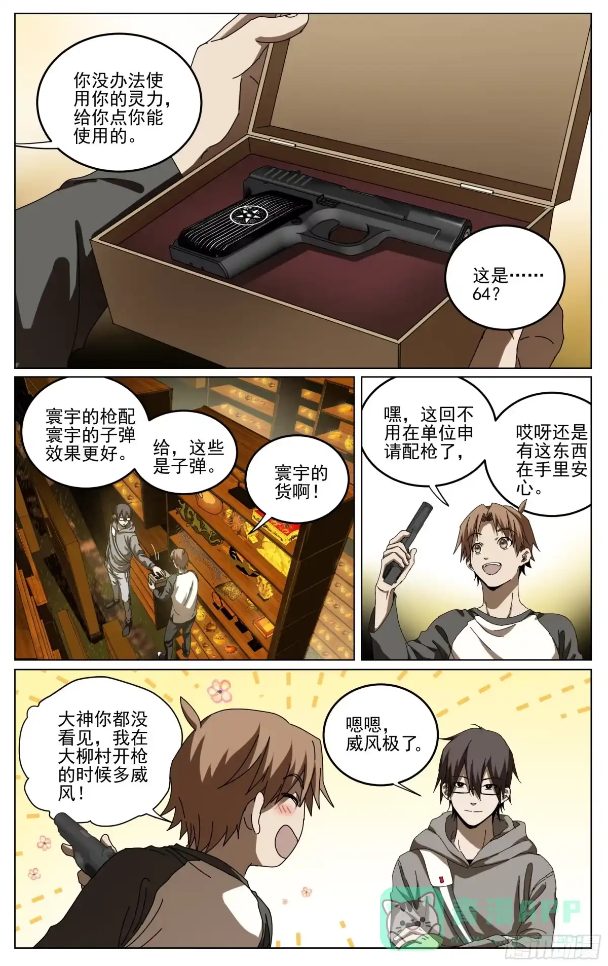 第16页