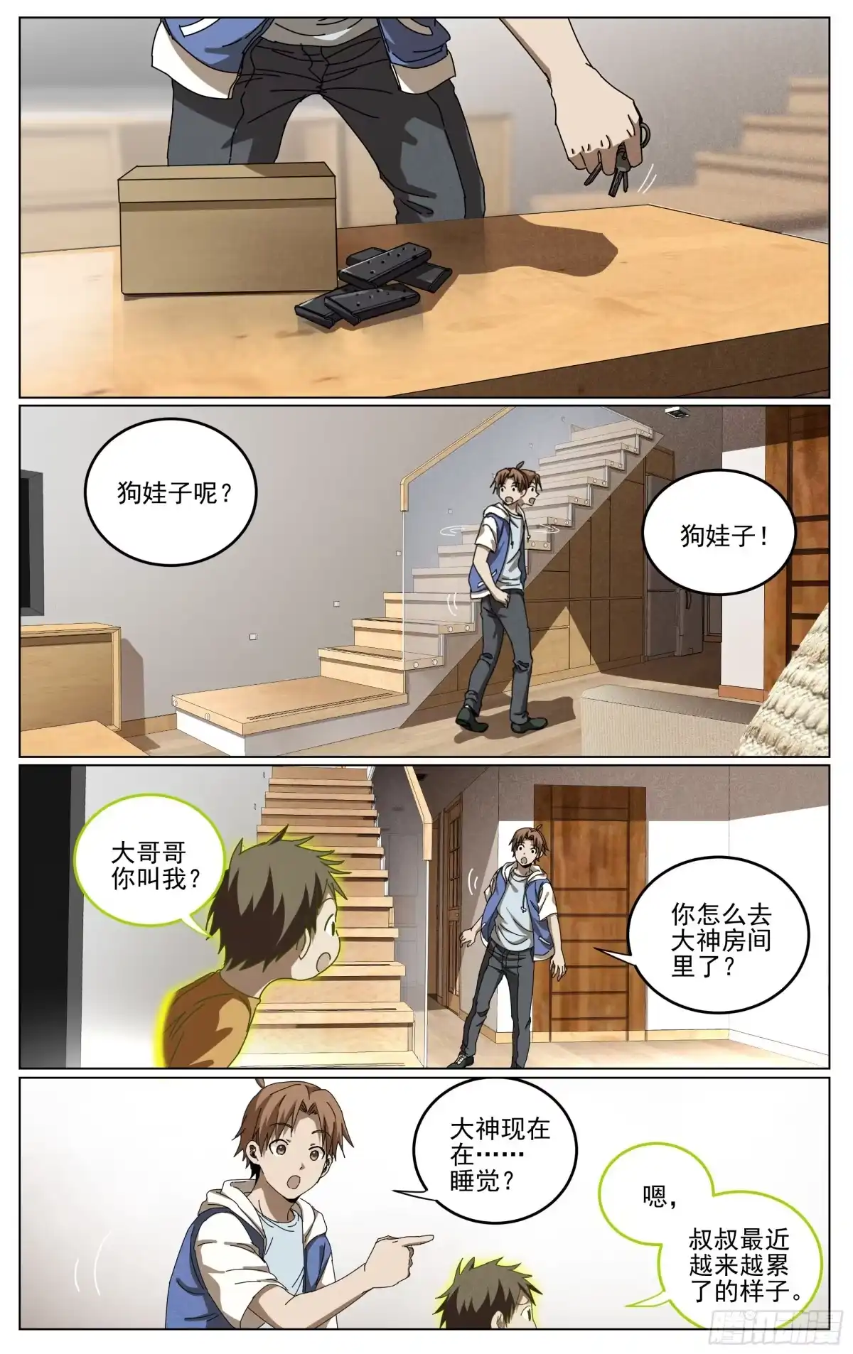 第2页
