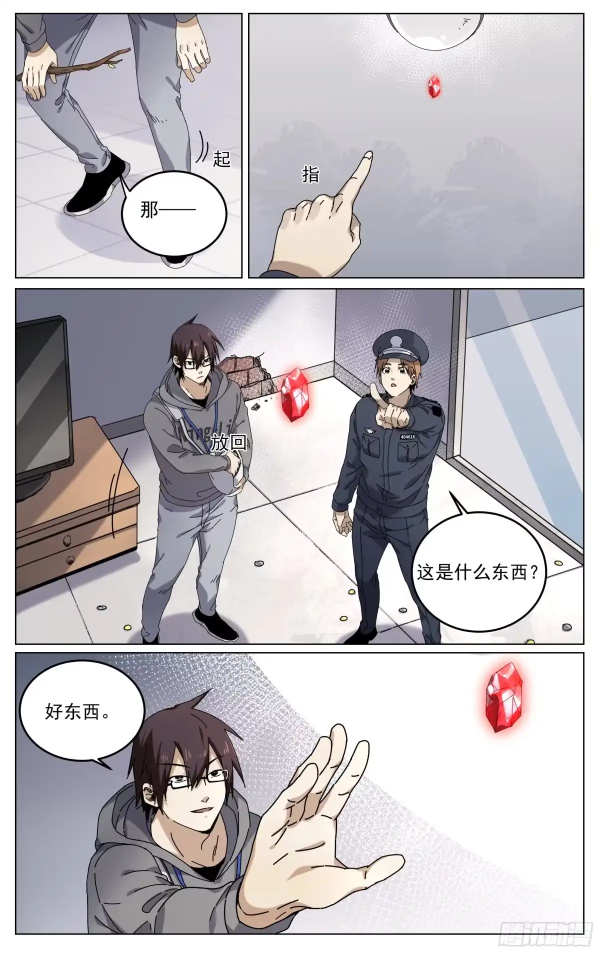 第10页