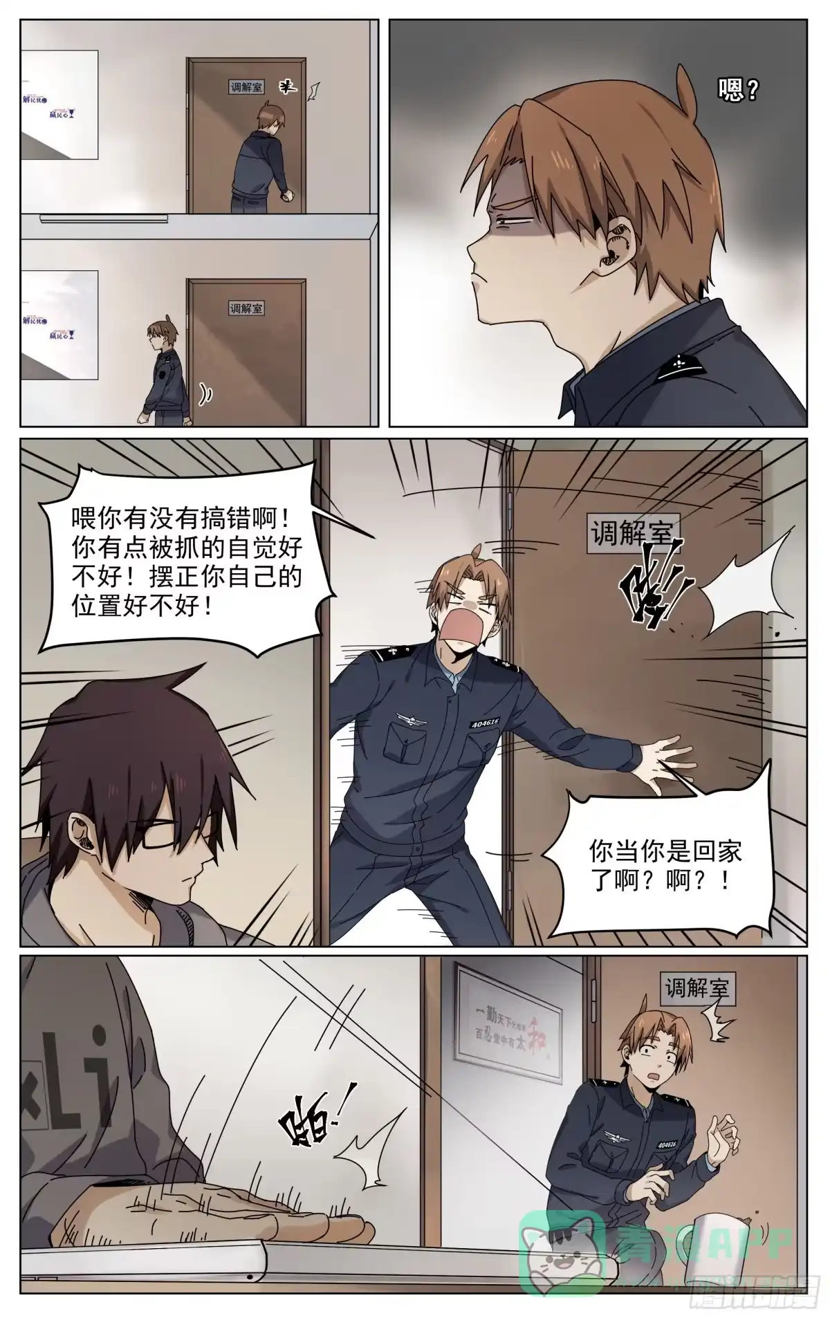 第6页