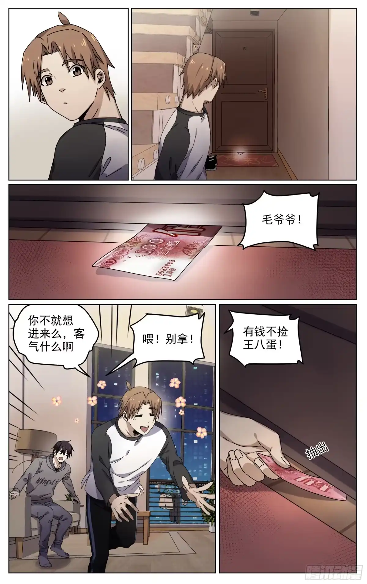 第10页