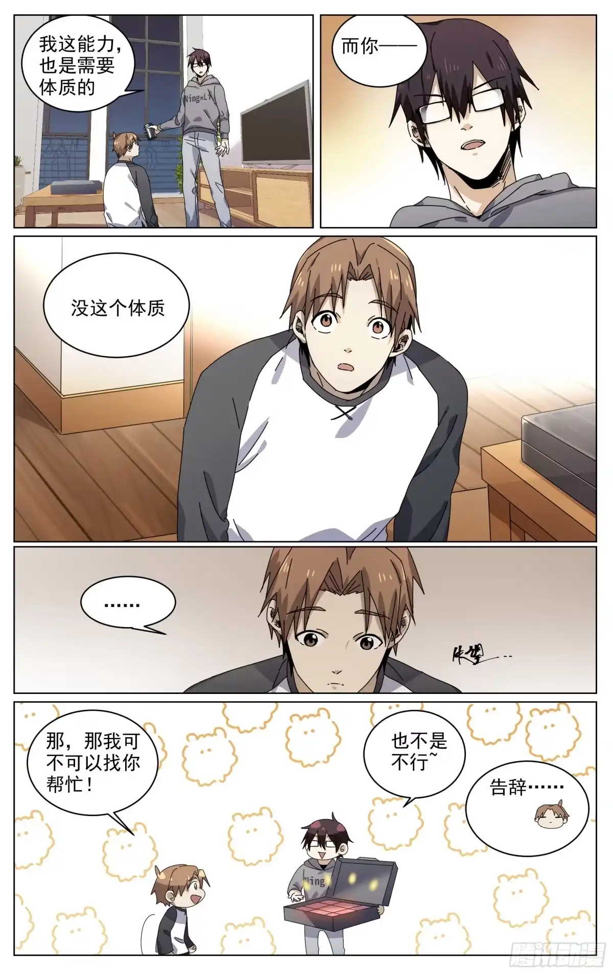 第10页