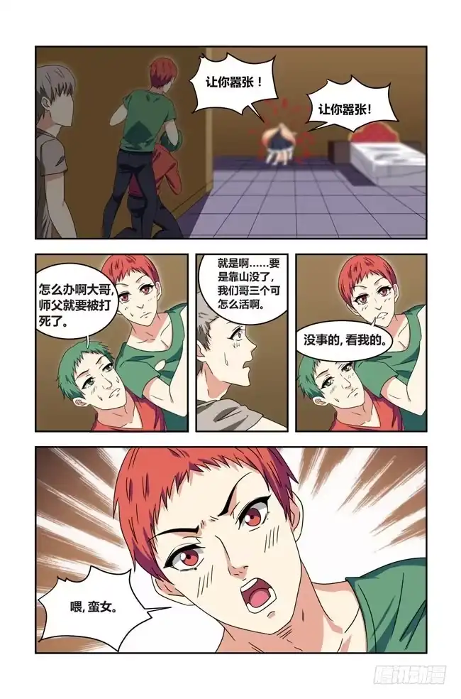 第8页