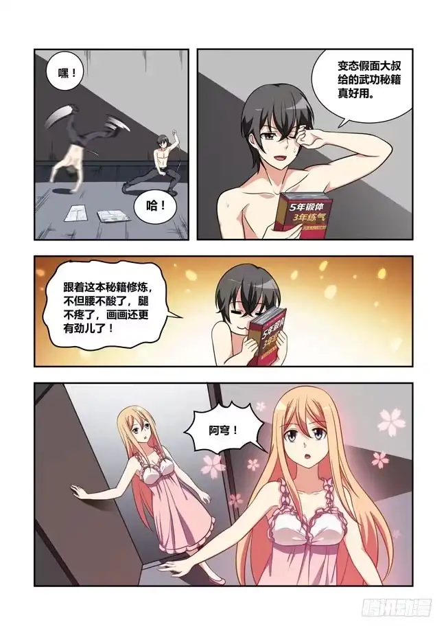 第9页