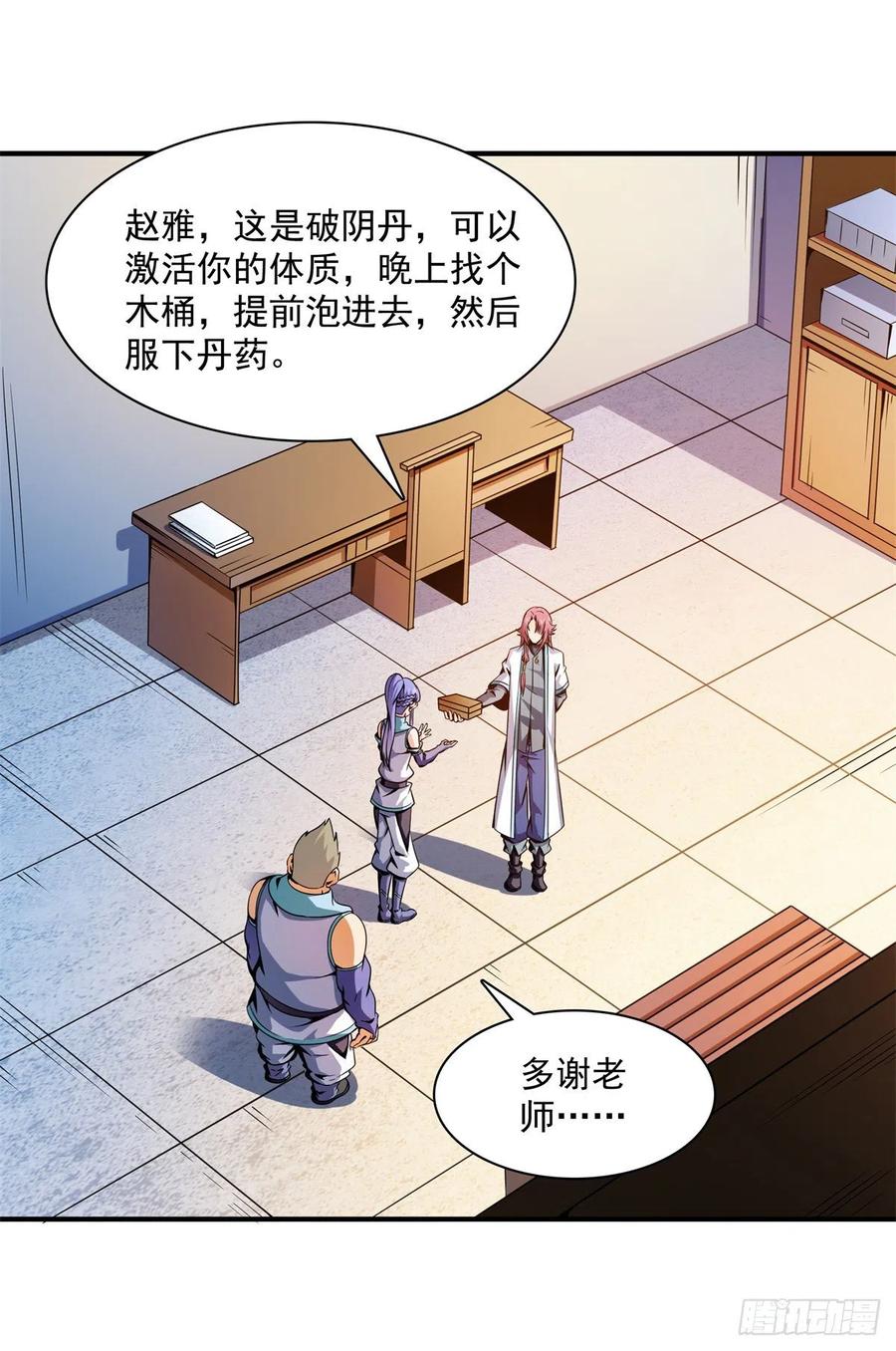第38页