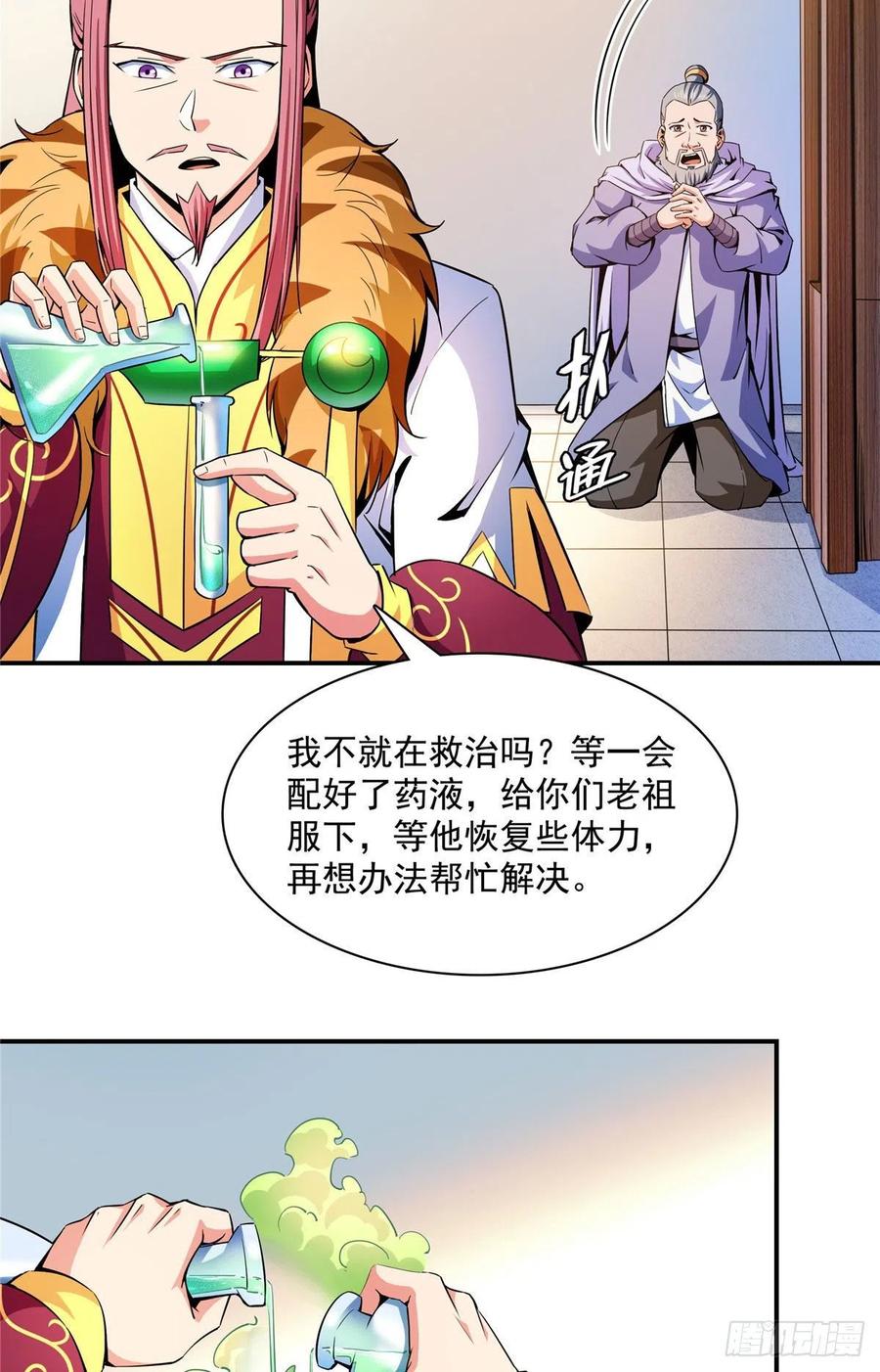 第34页