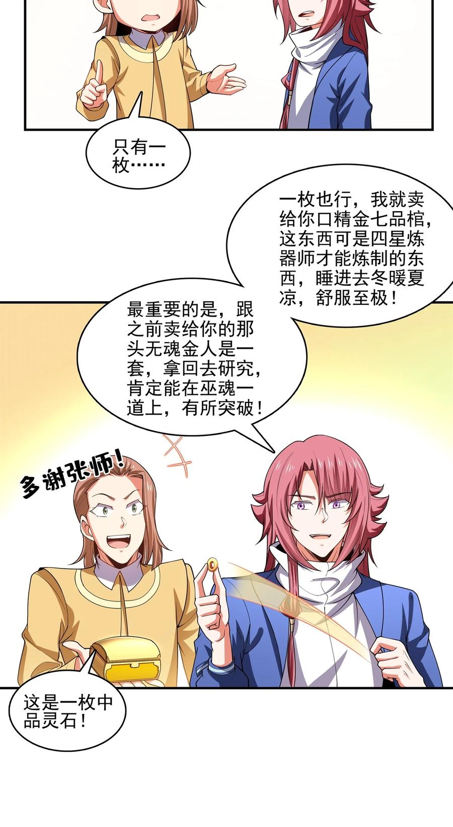 第34页