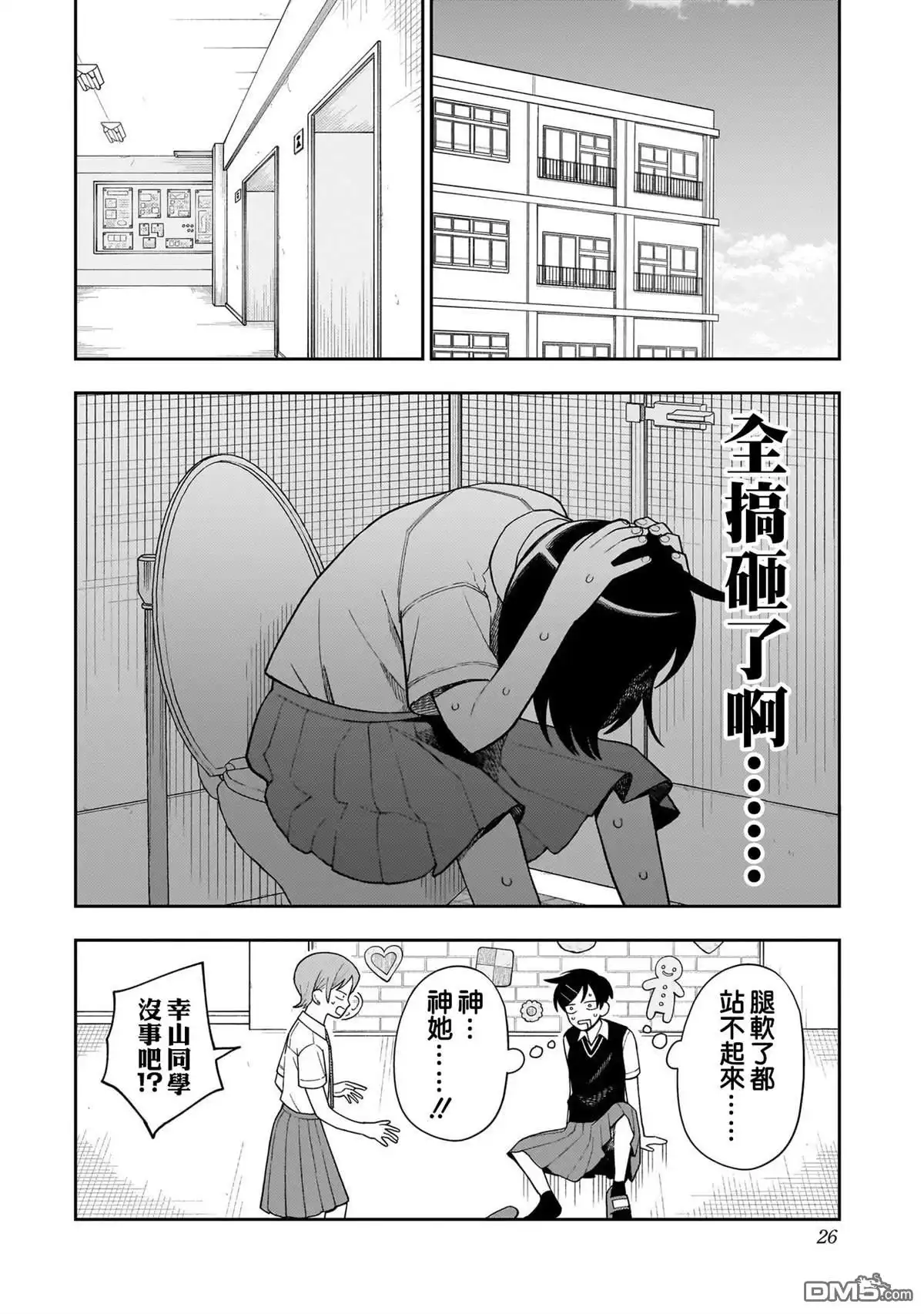 第23页
