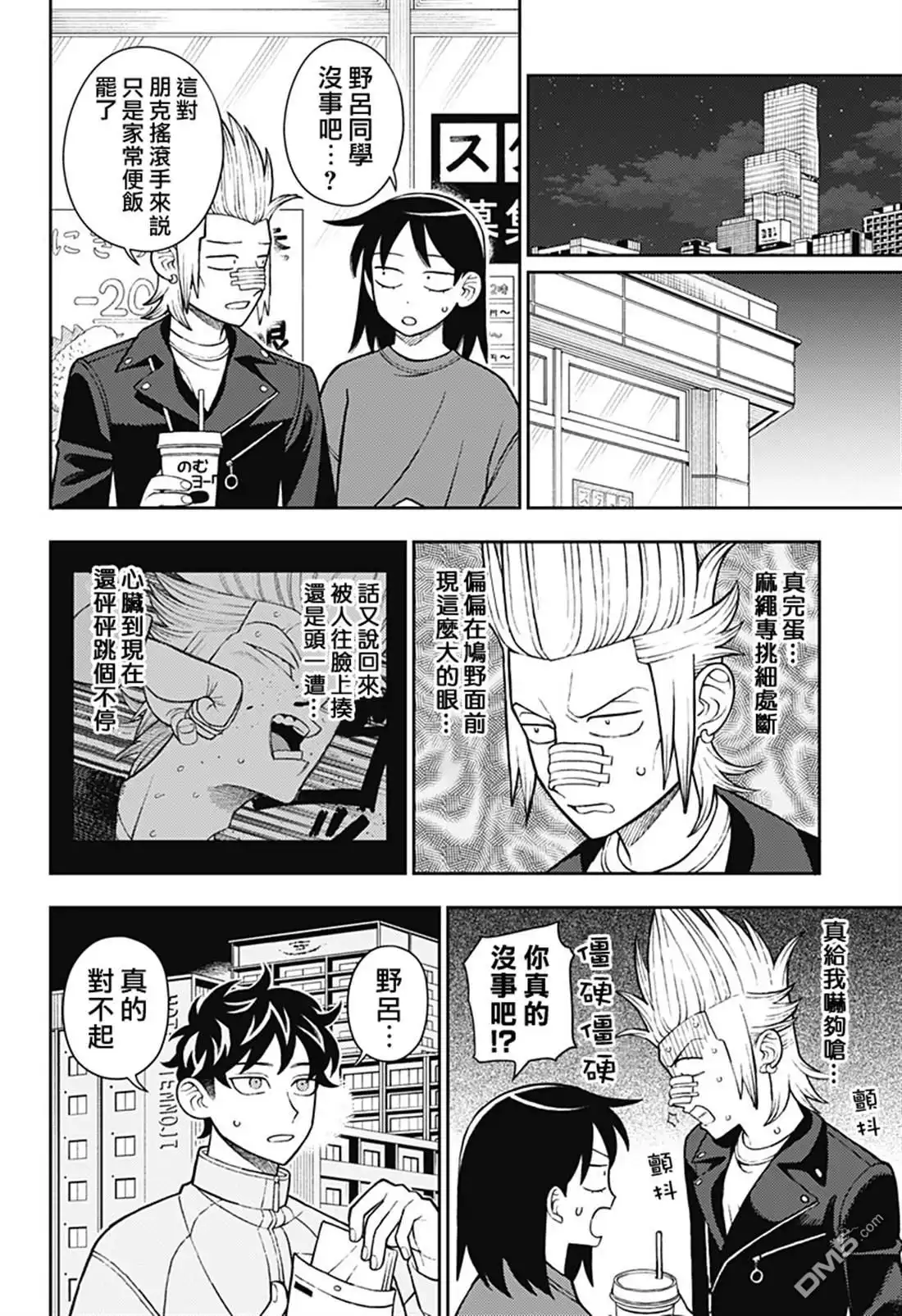 第16页
