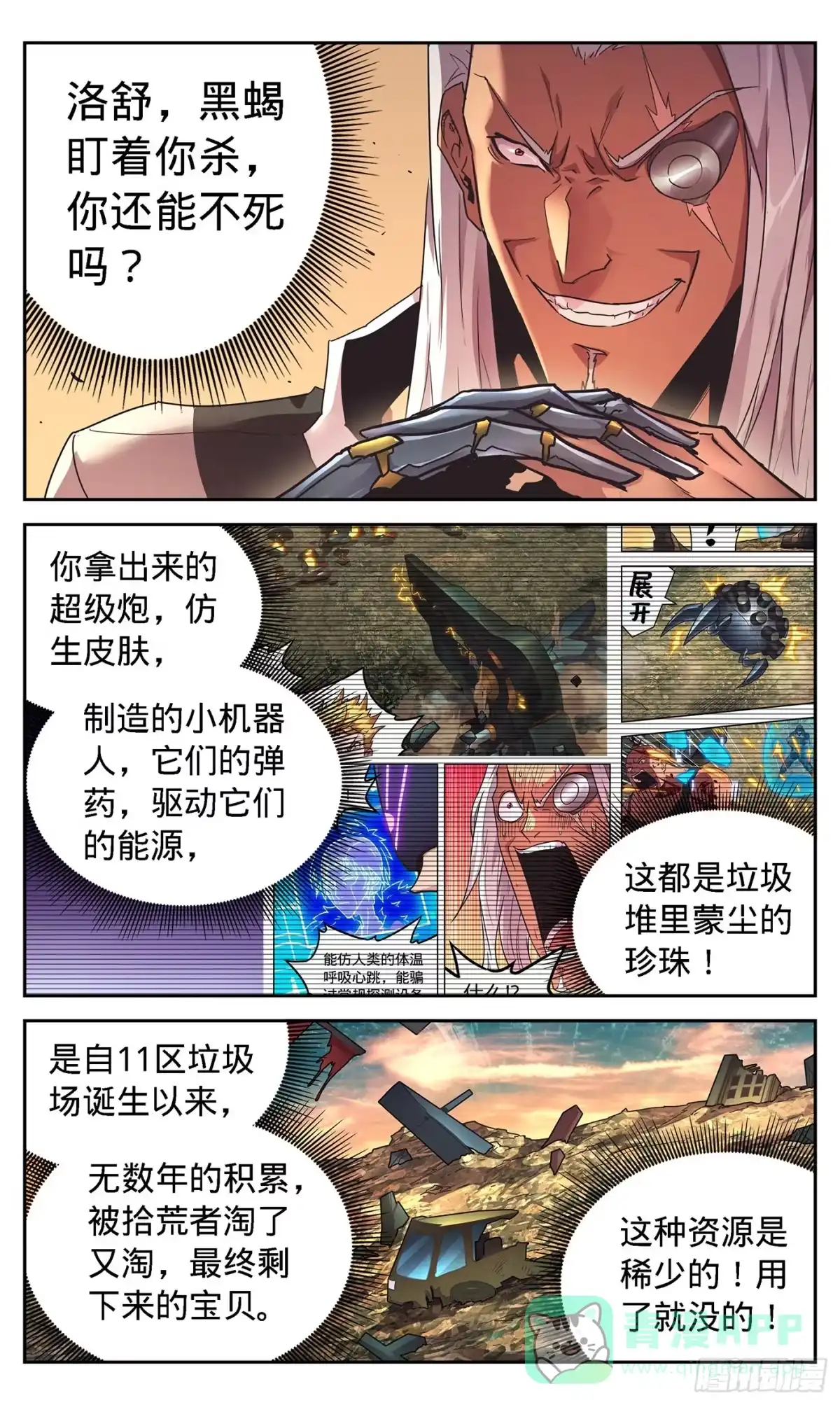 第6页