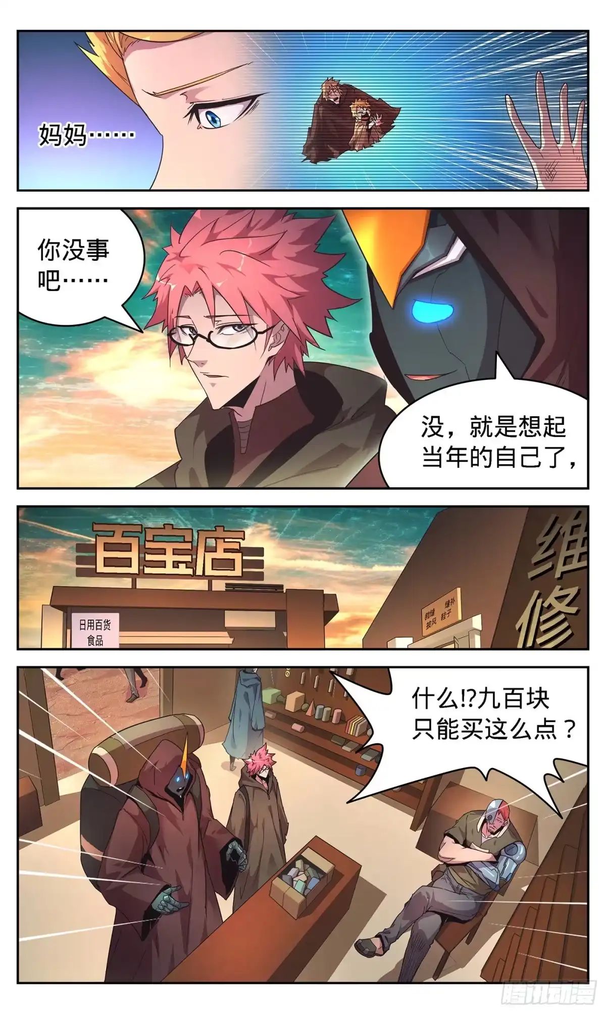 第8页