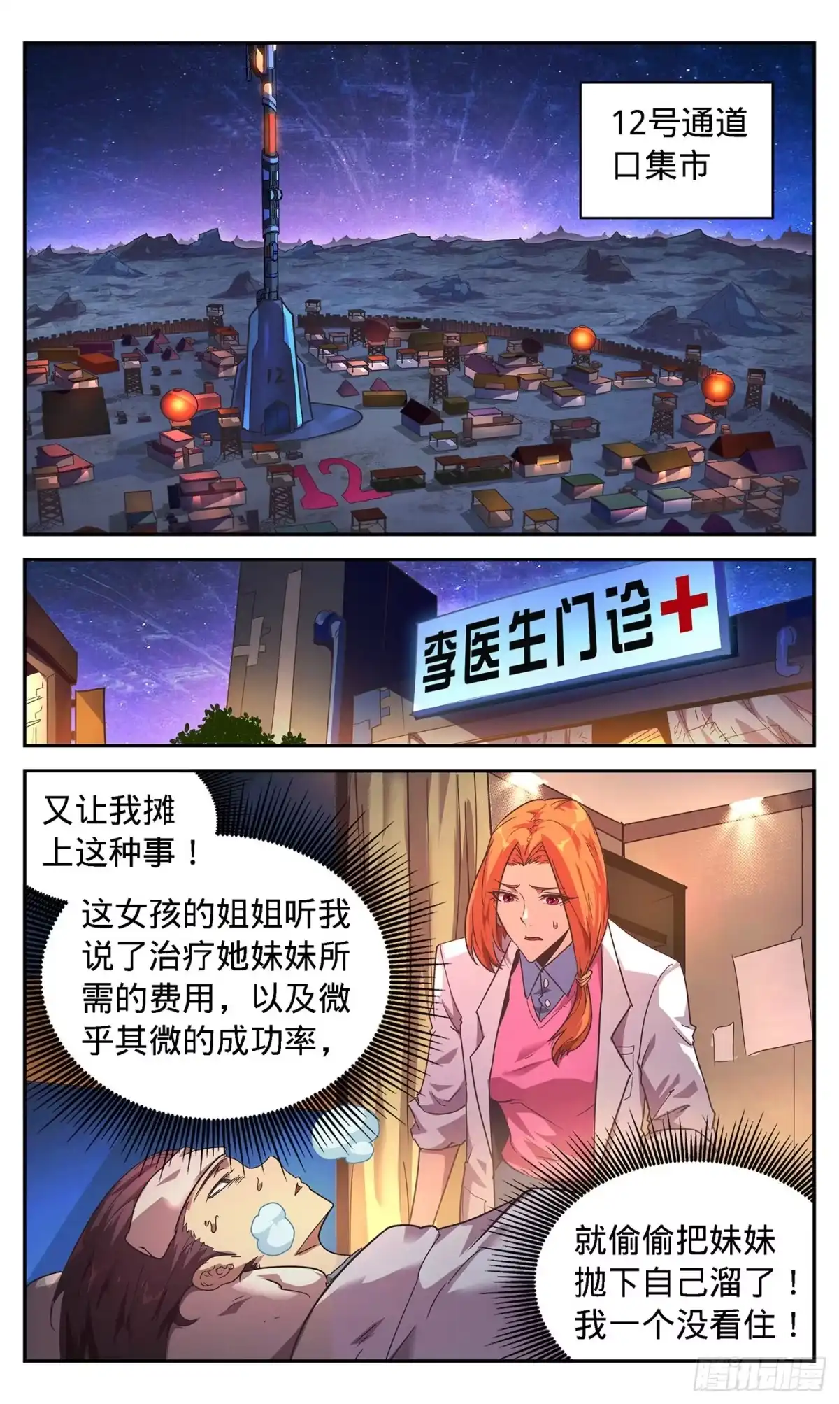 第10页