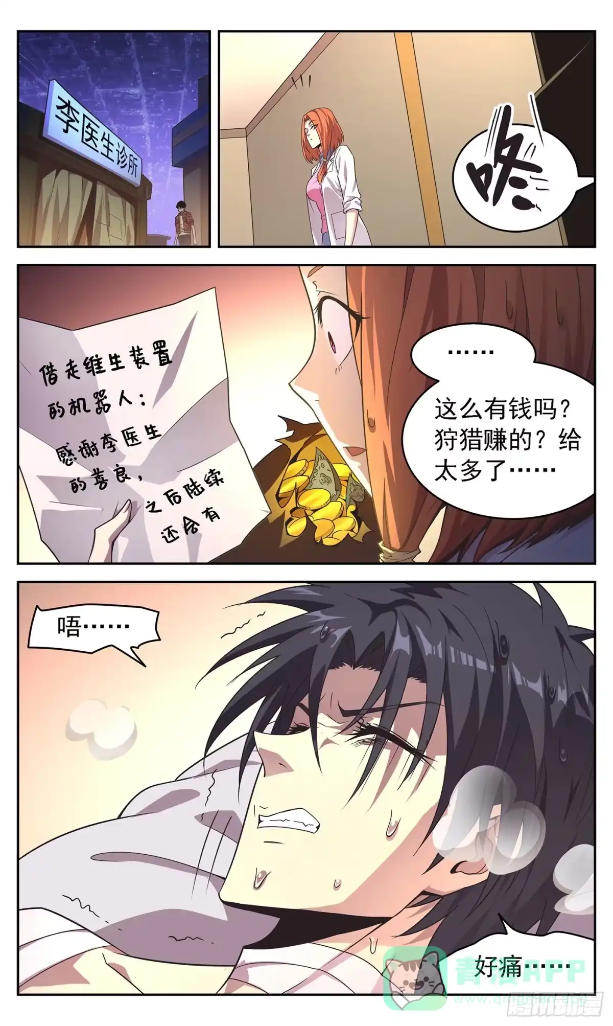 第21页