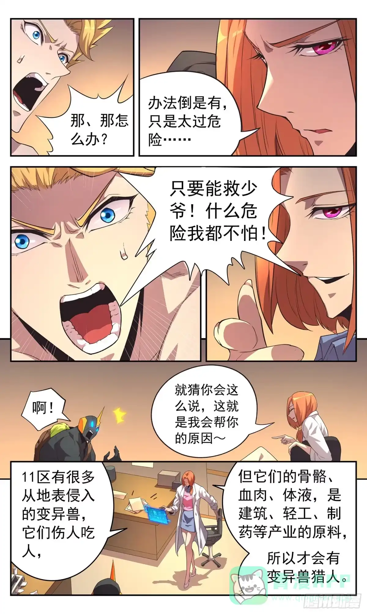 第6页