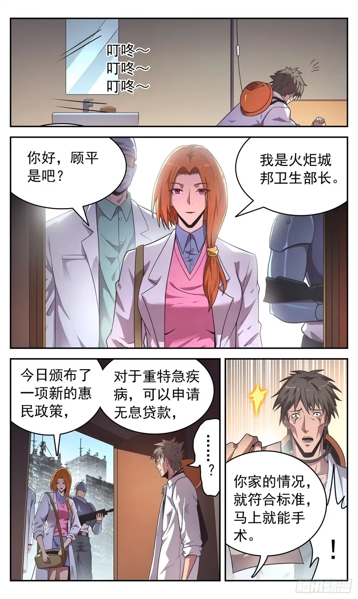 第20页