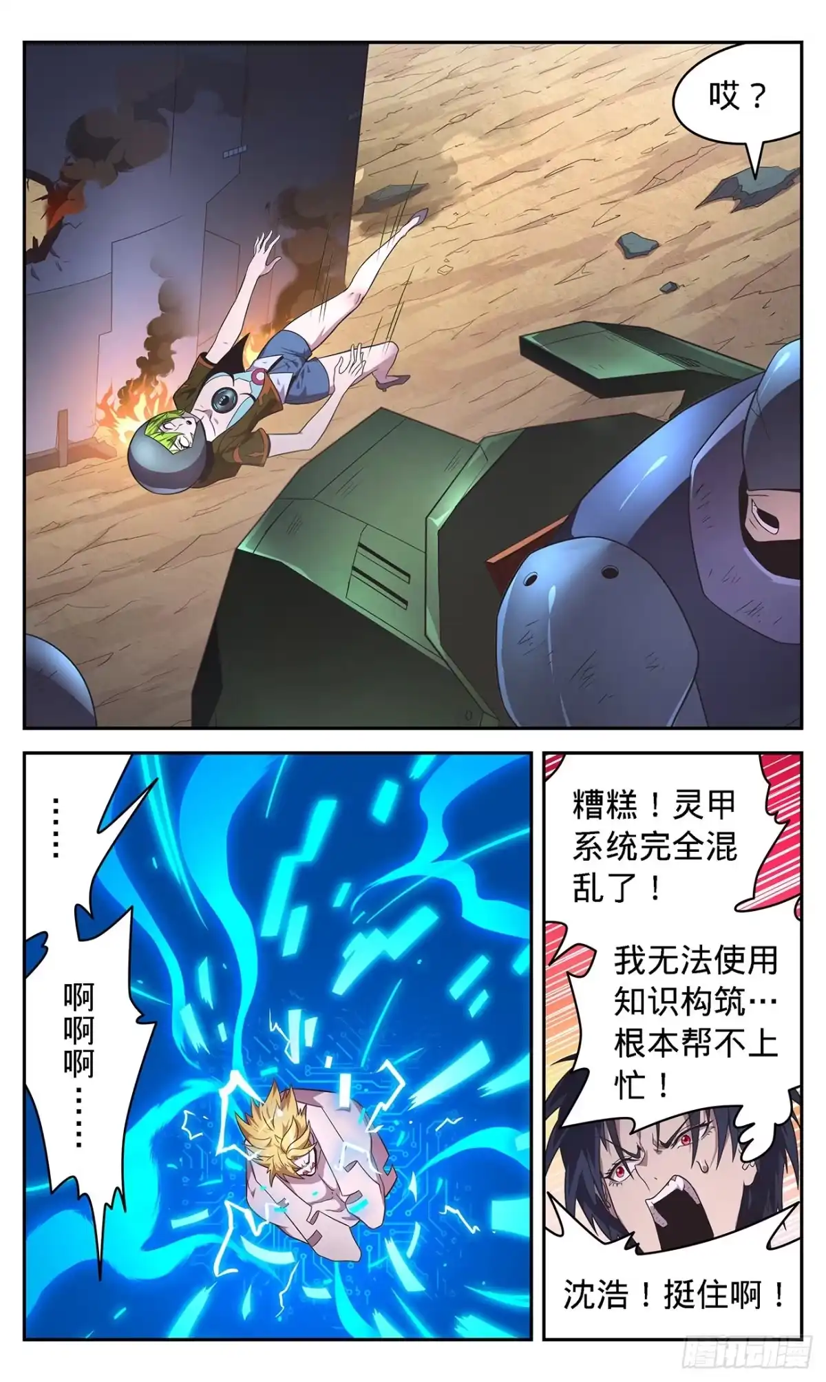 第7页