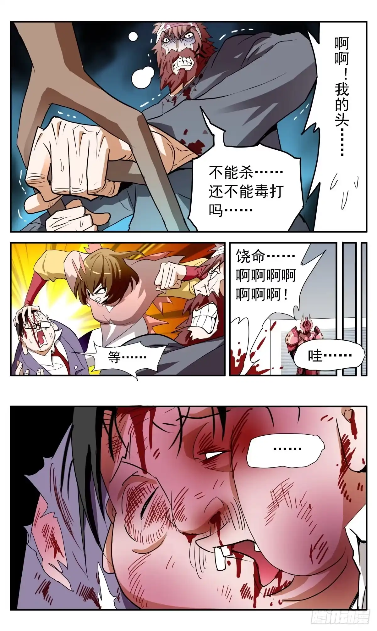 第18页