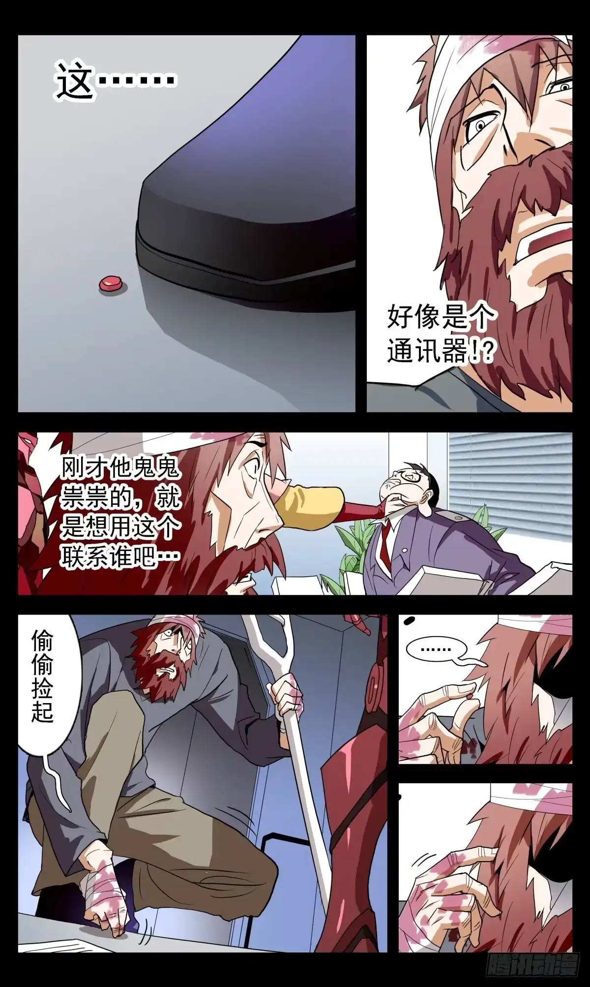 第18页