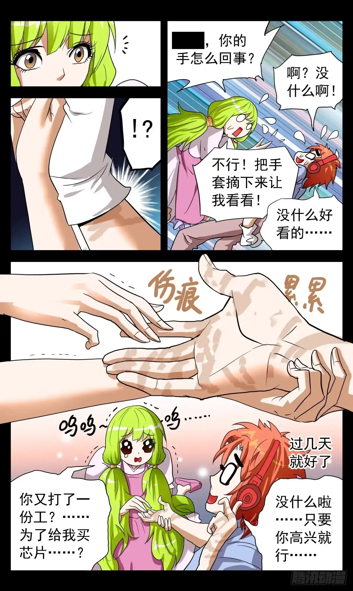 第7页