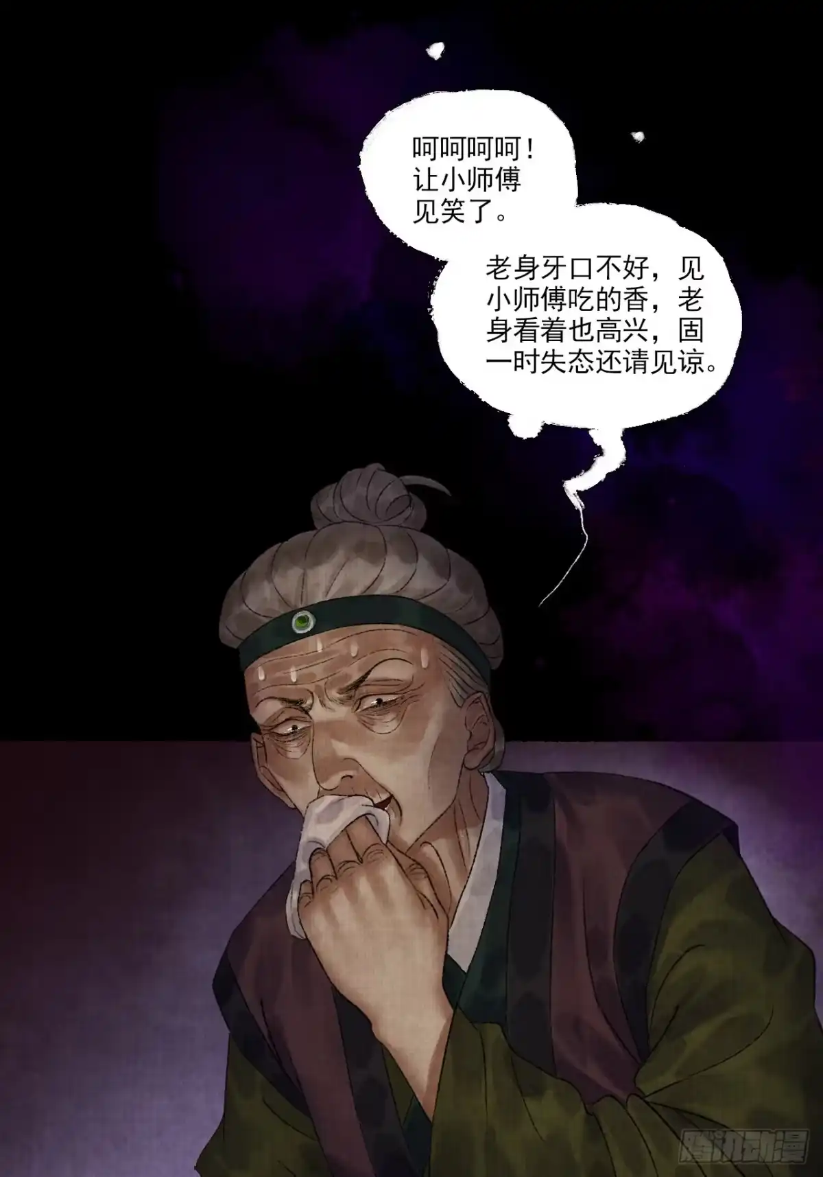 第30页