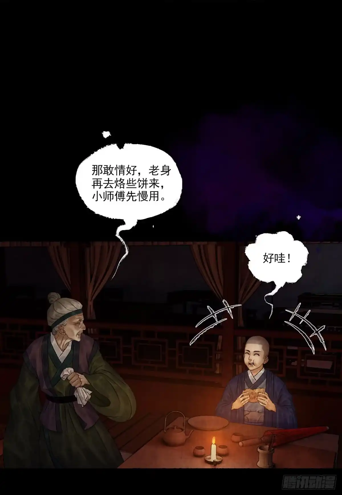第32页