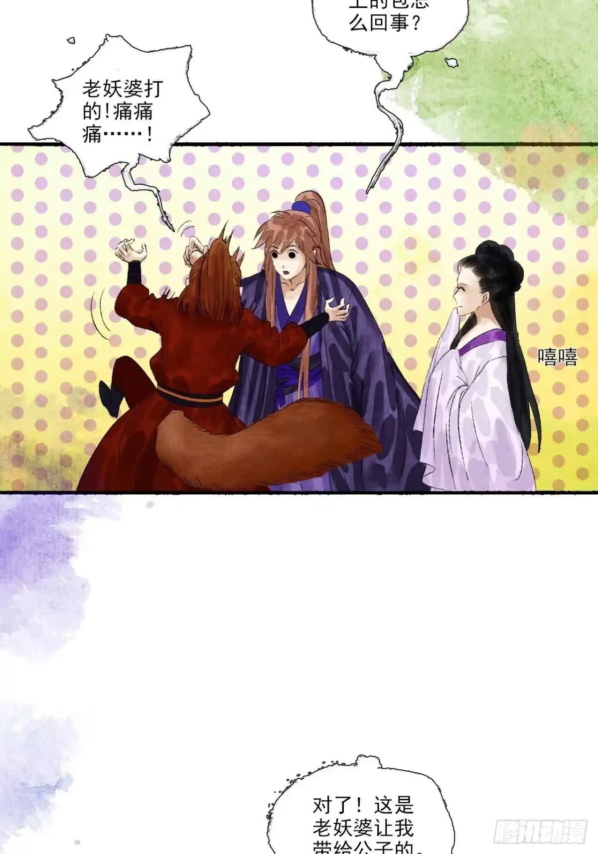 第54页