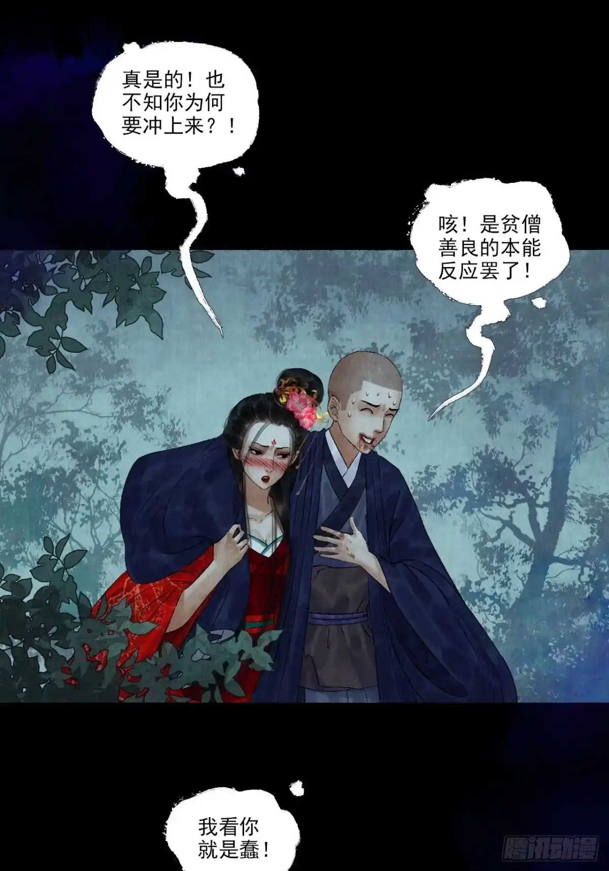 第28页