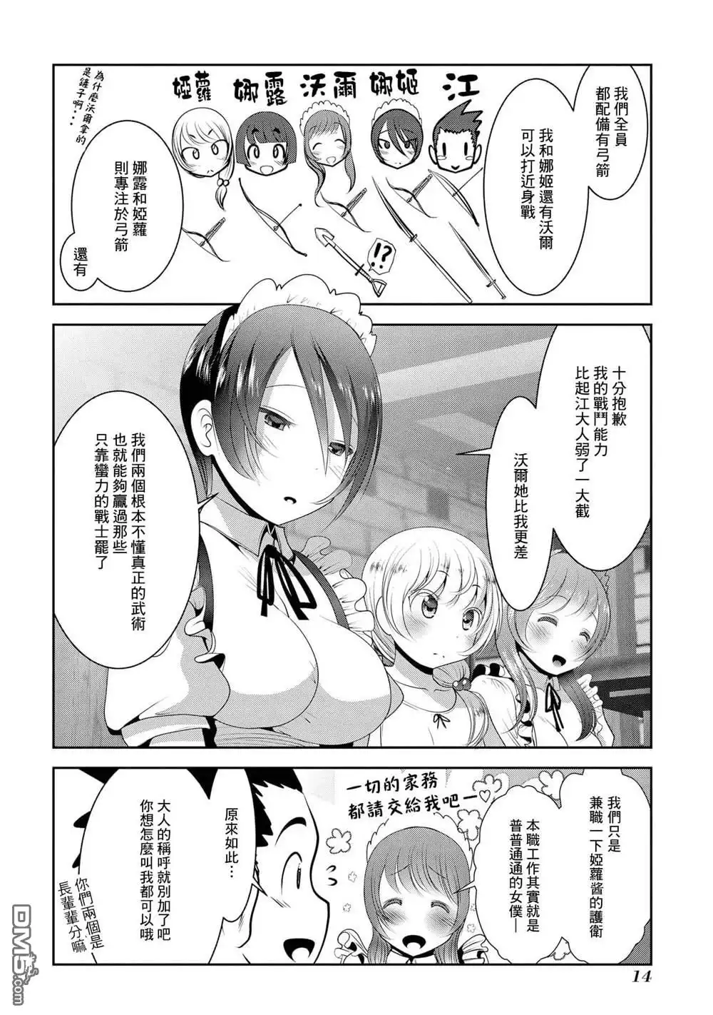 第12页