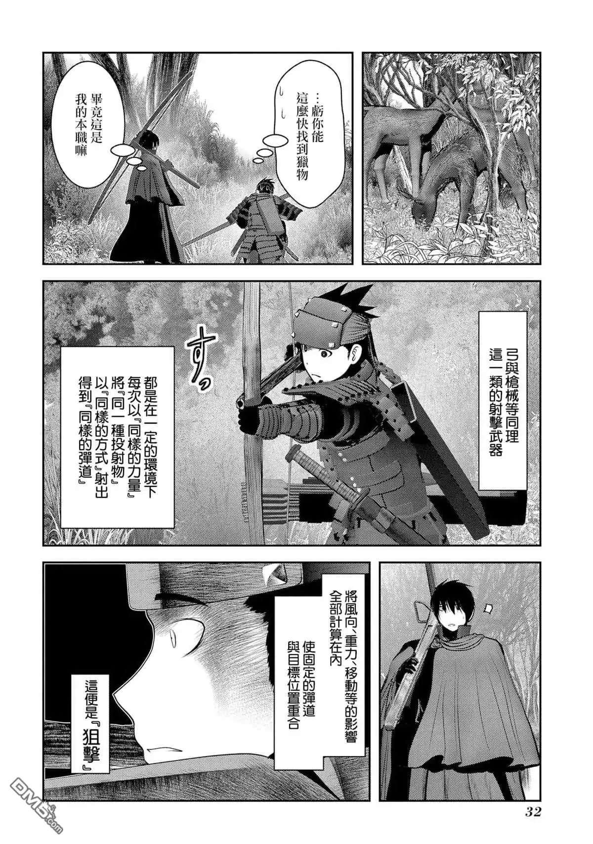第30页