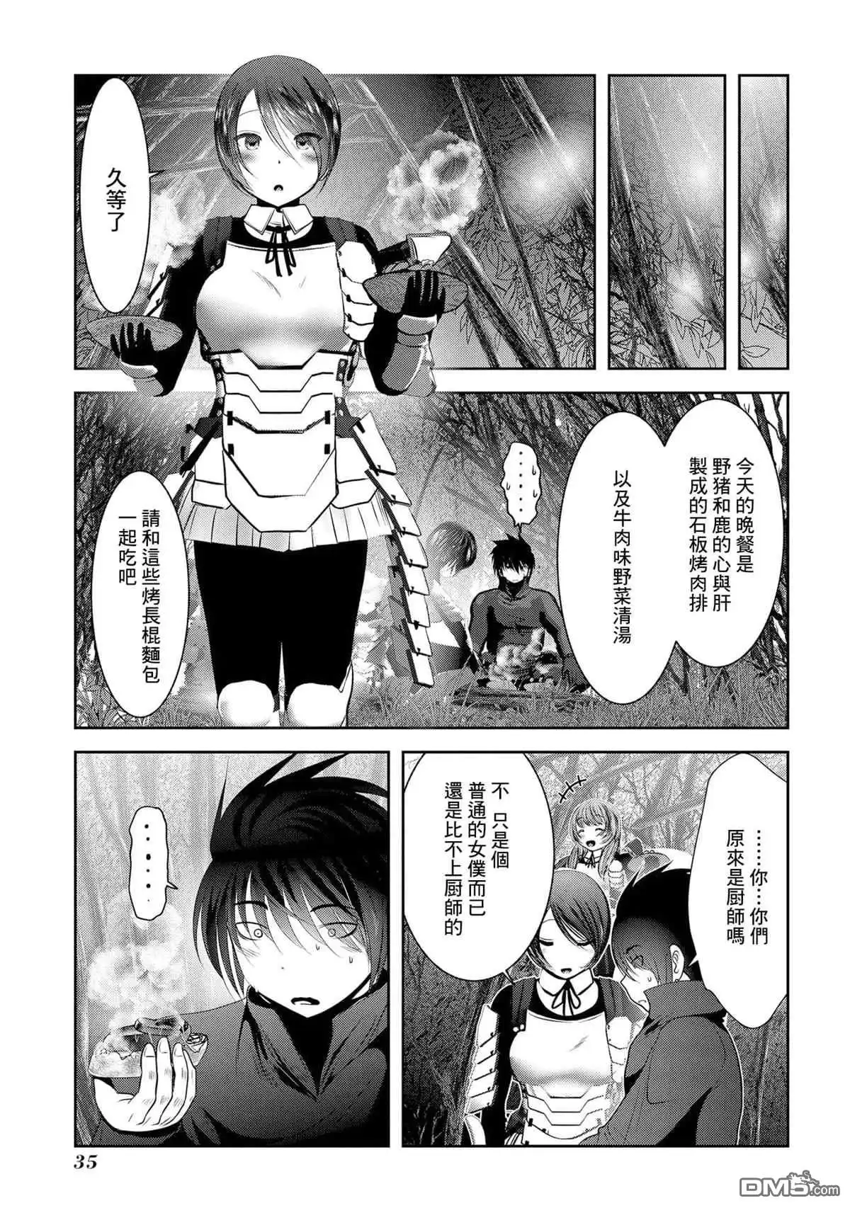 第33页