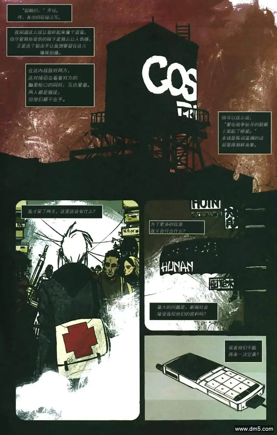 第17页