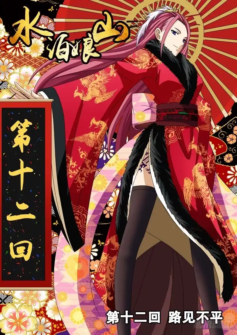 第12页