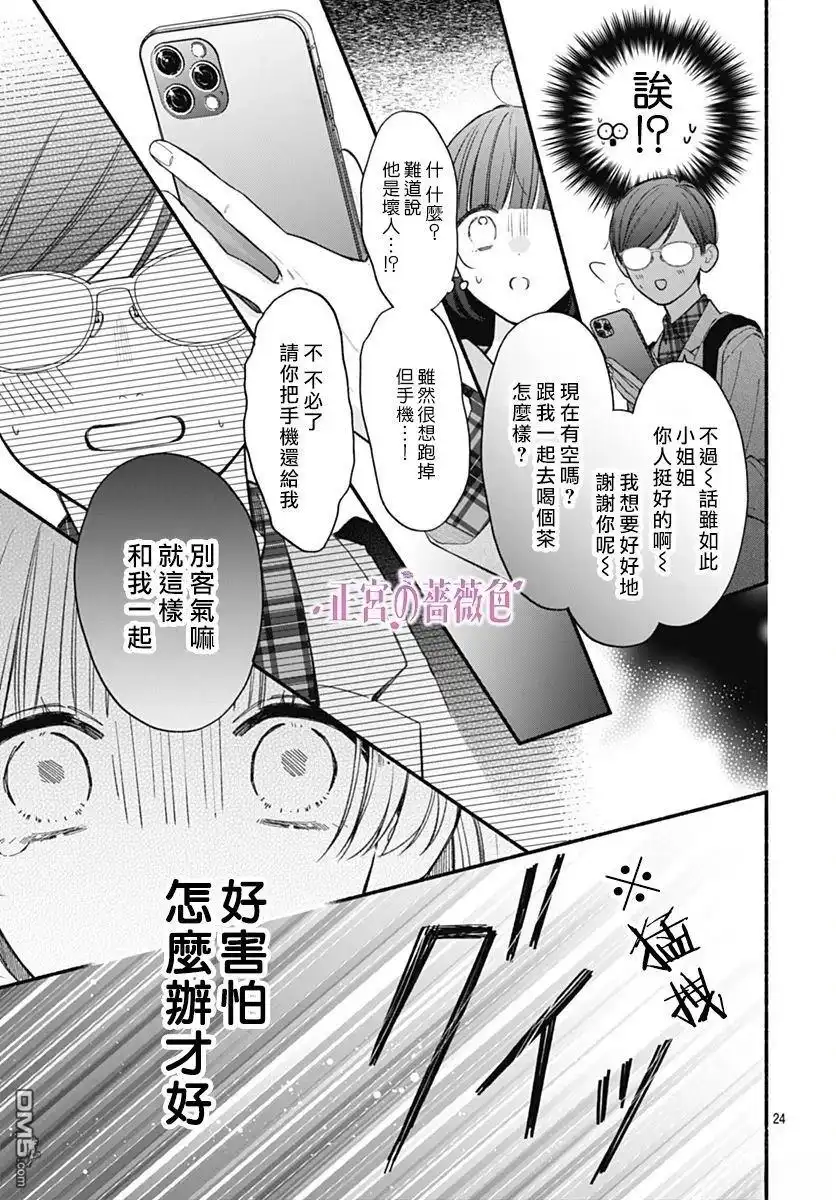 第24页
