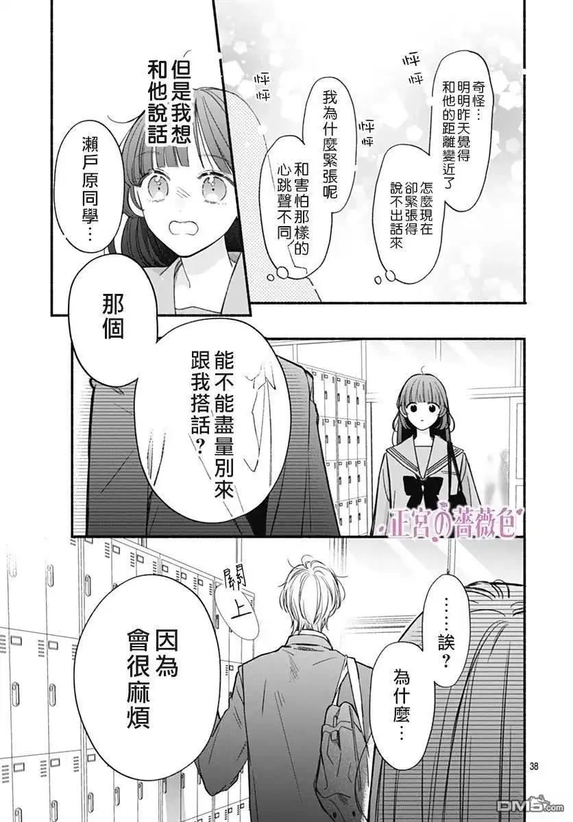 第38页