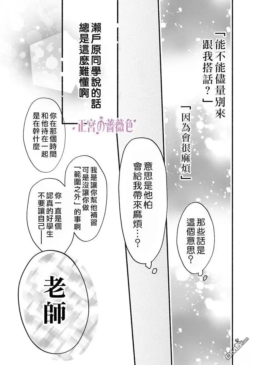 第42页