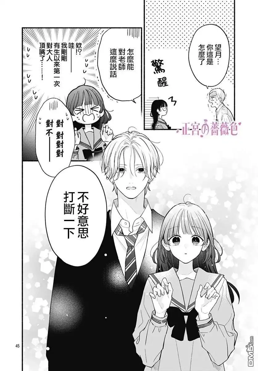 第45页