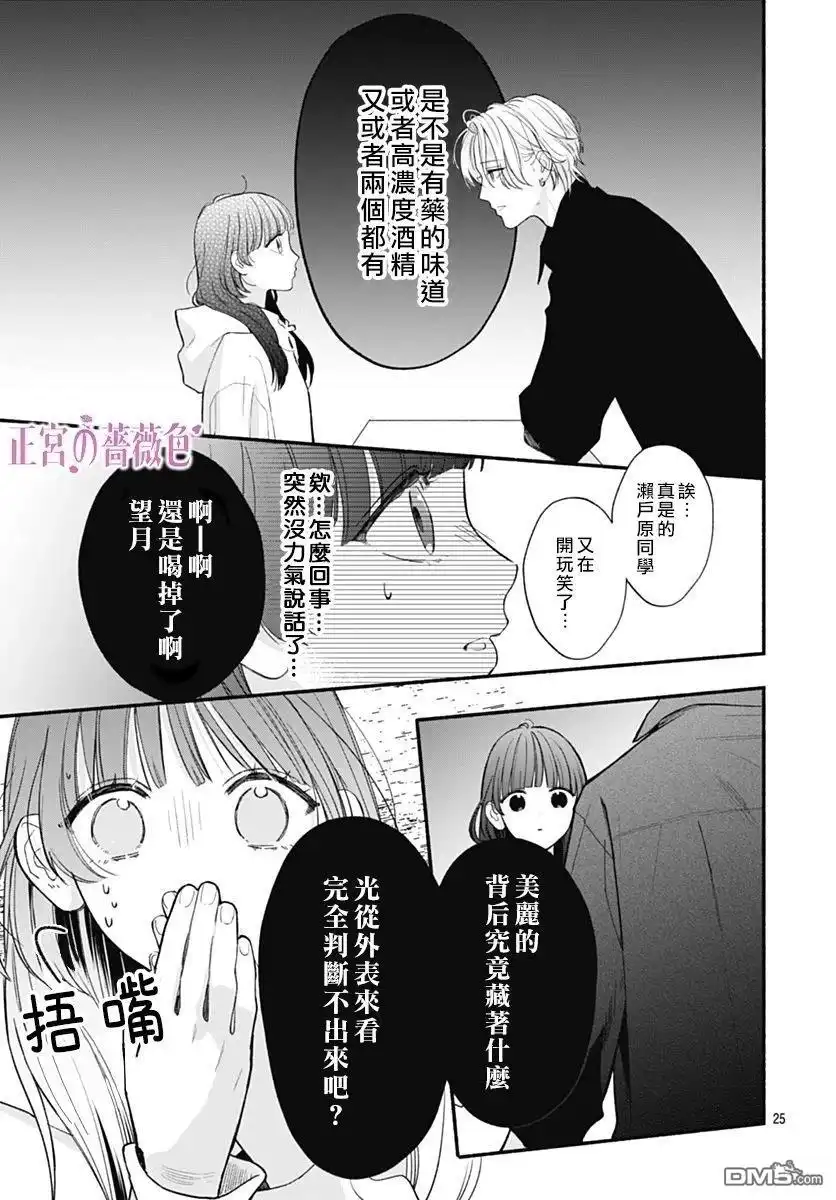 第25页