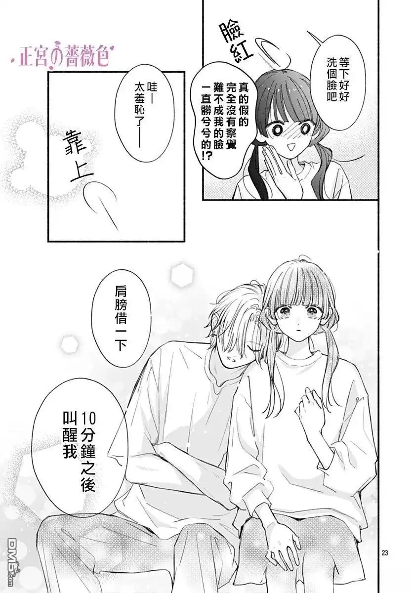 第23页