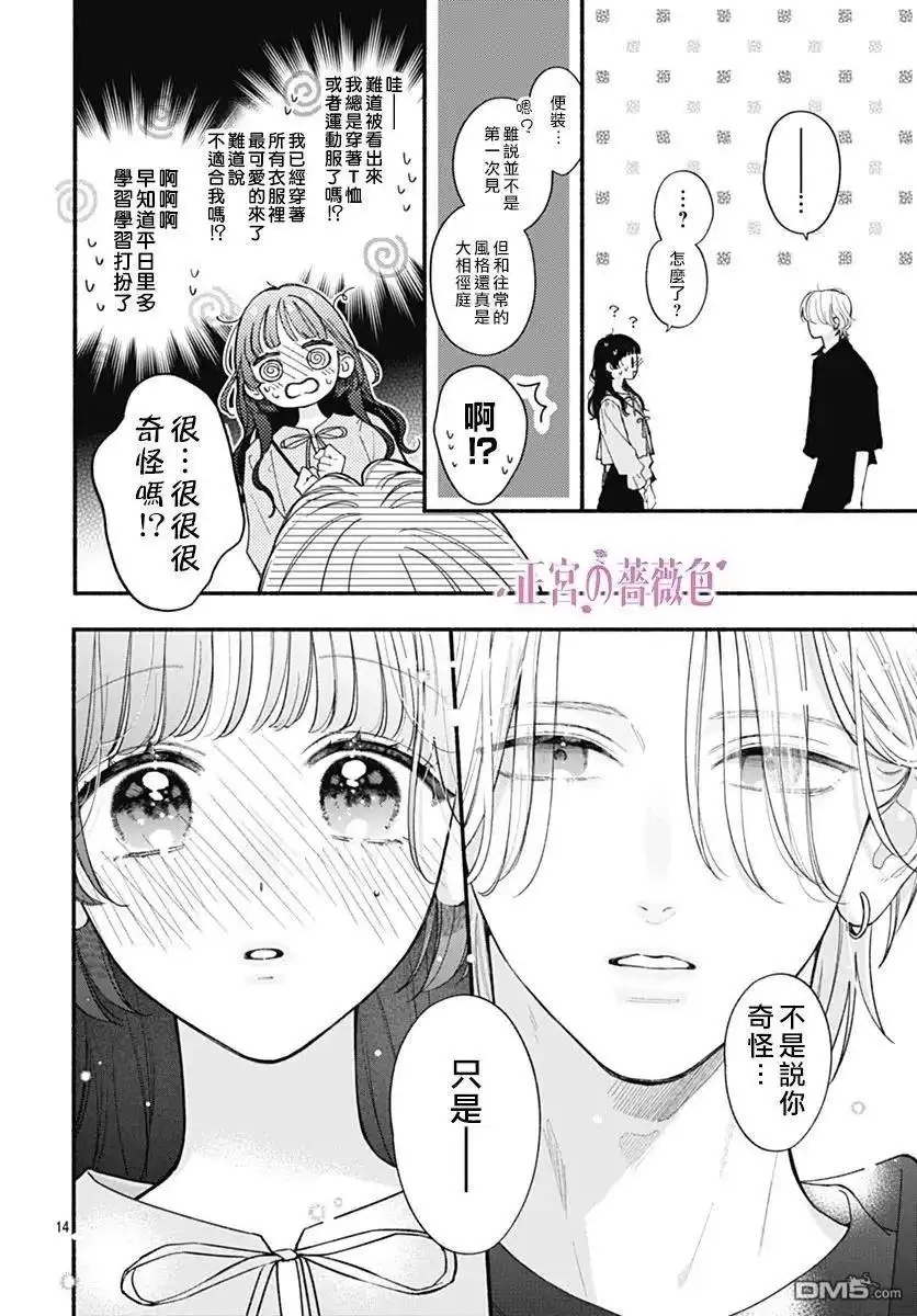 第14页