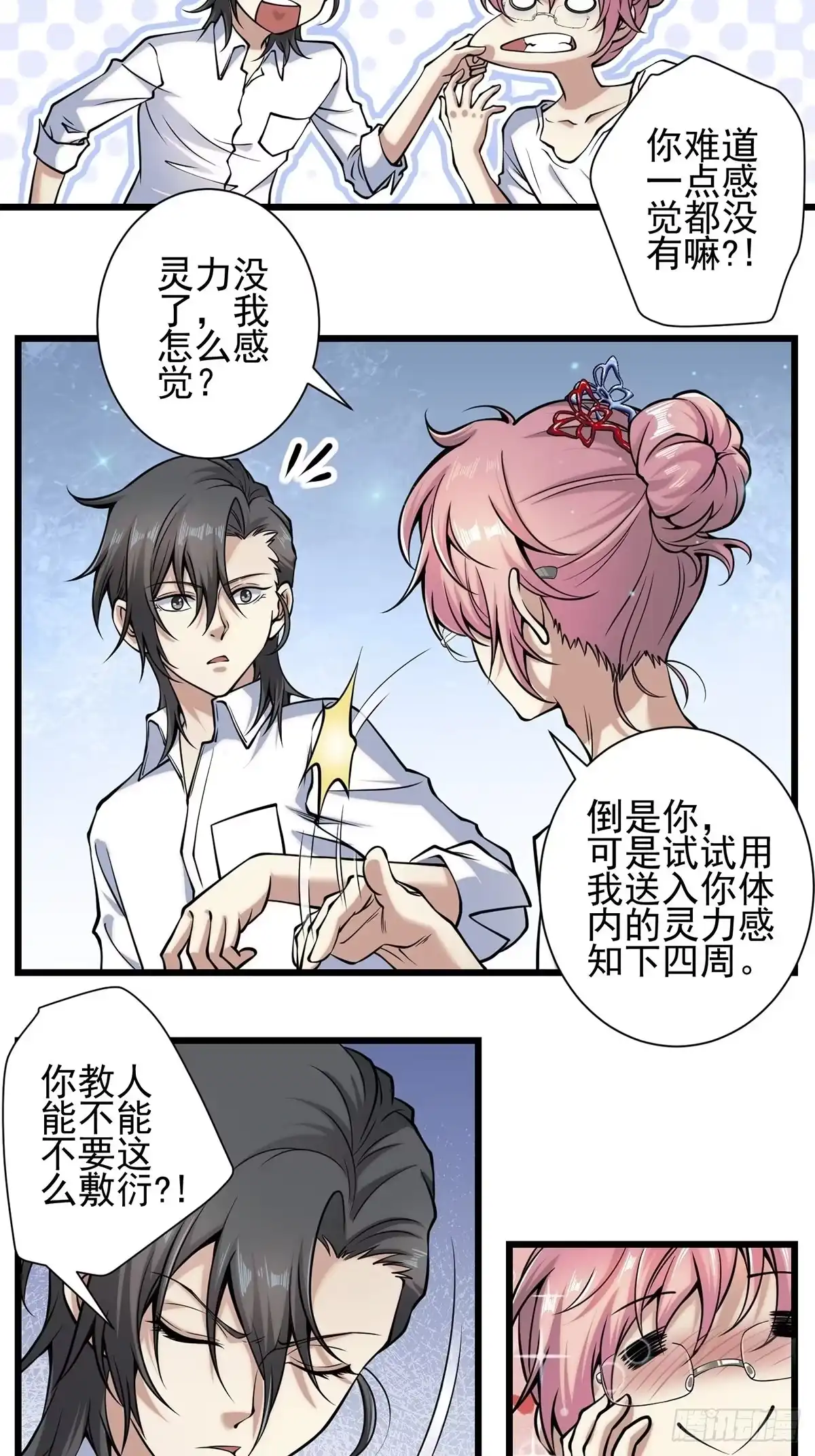 第38页