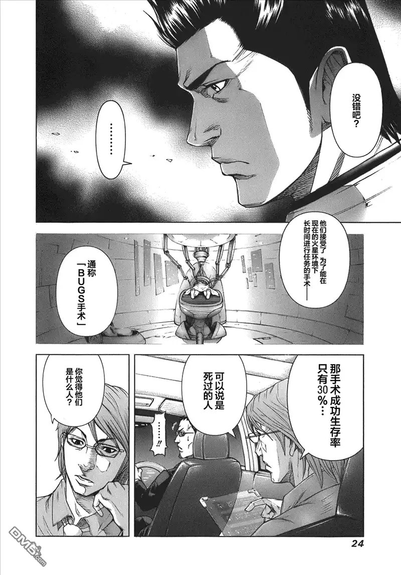 第25页
