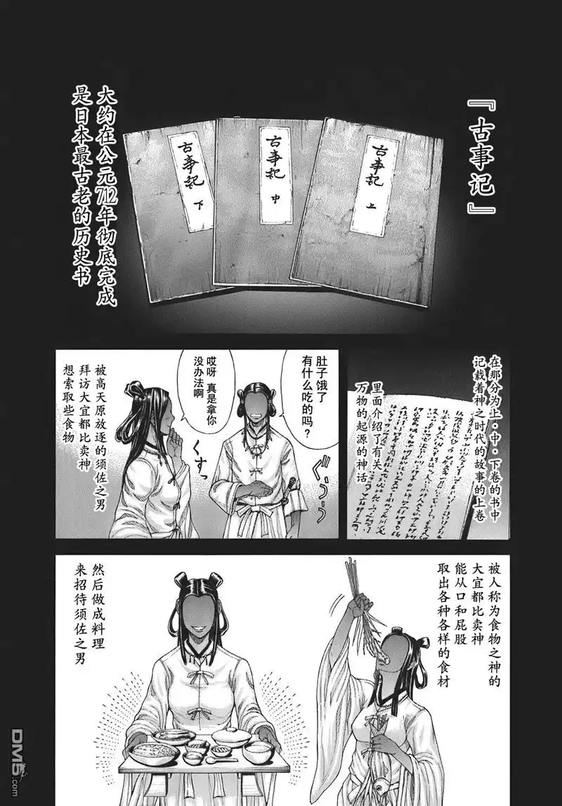 第103页