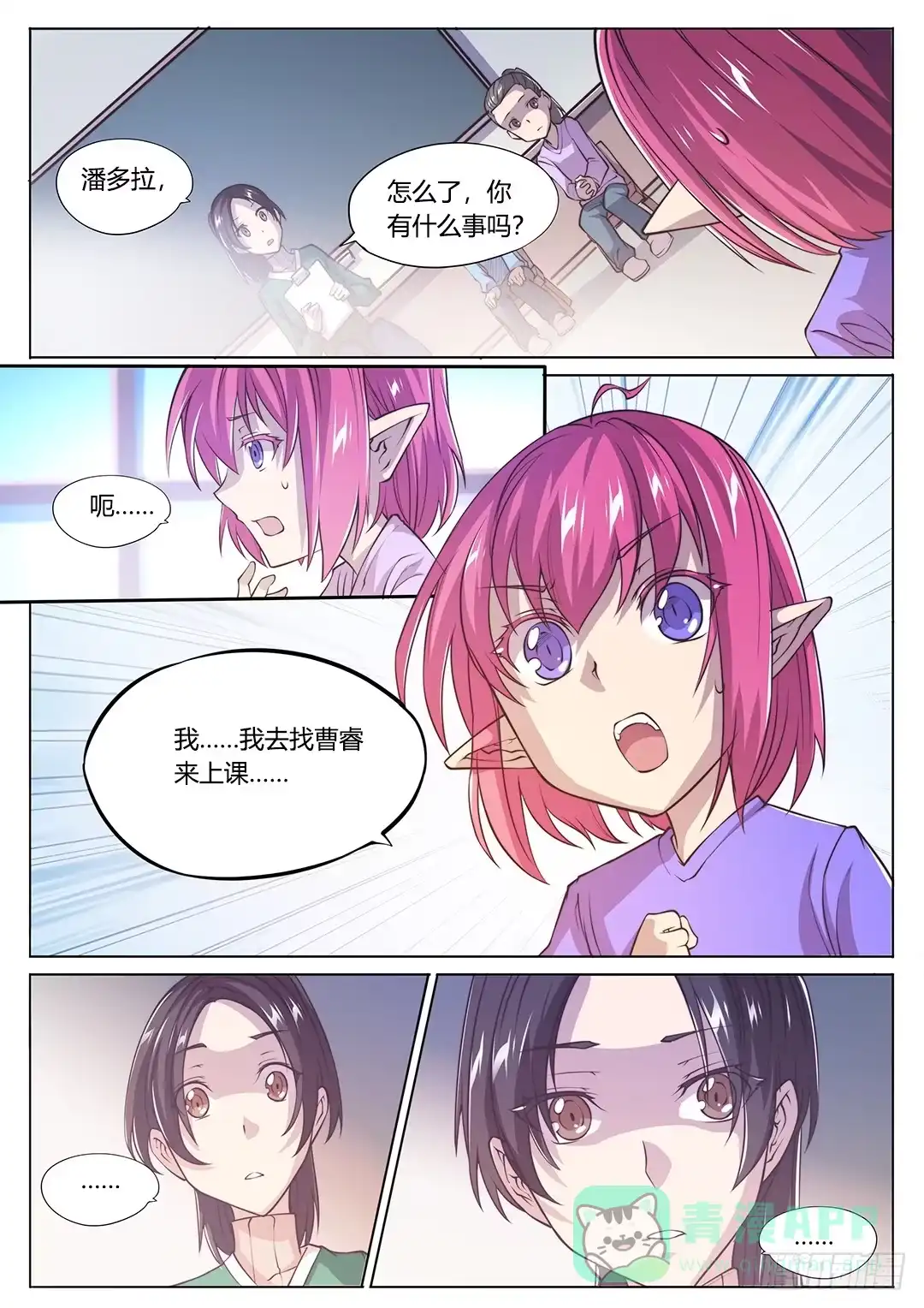 第11页