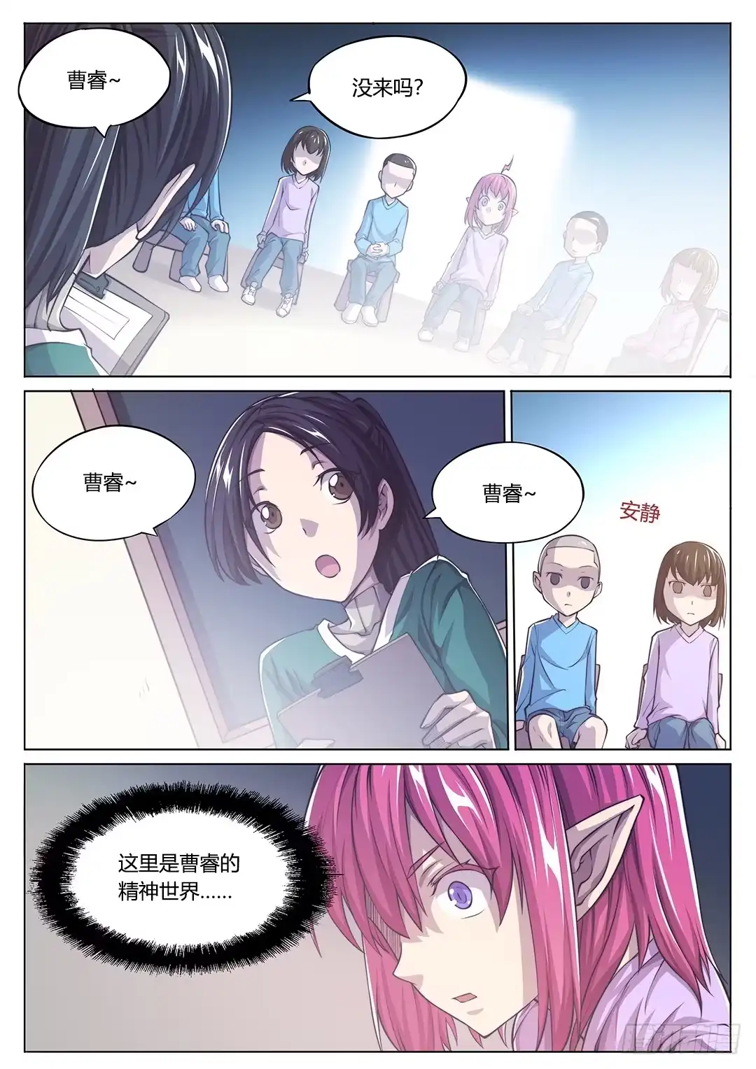 第8页