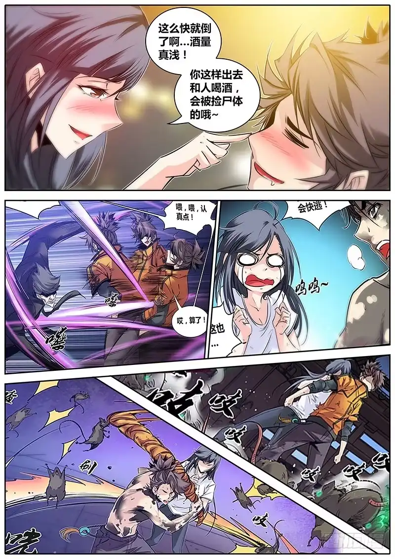 第10页