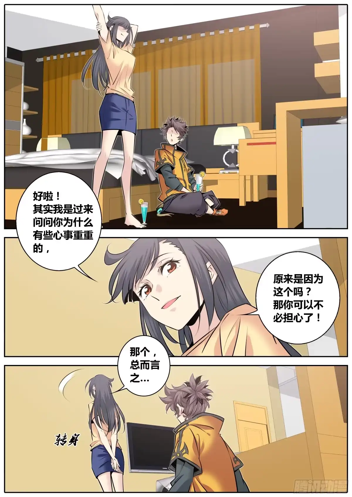 第7页