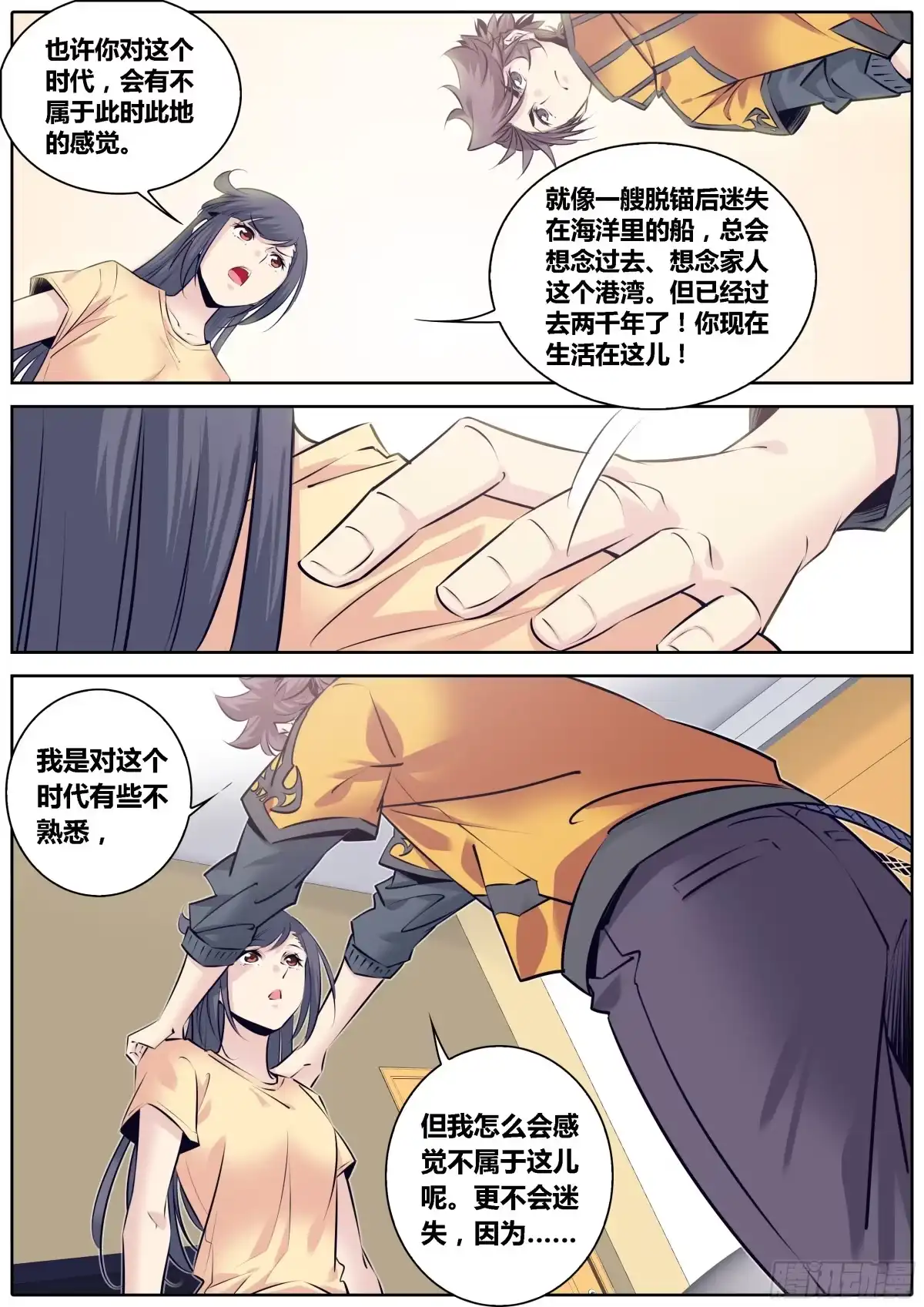 第7页