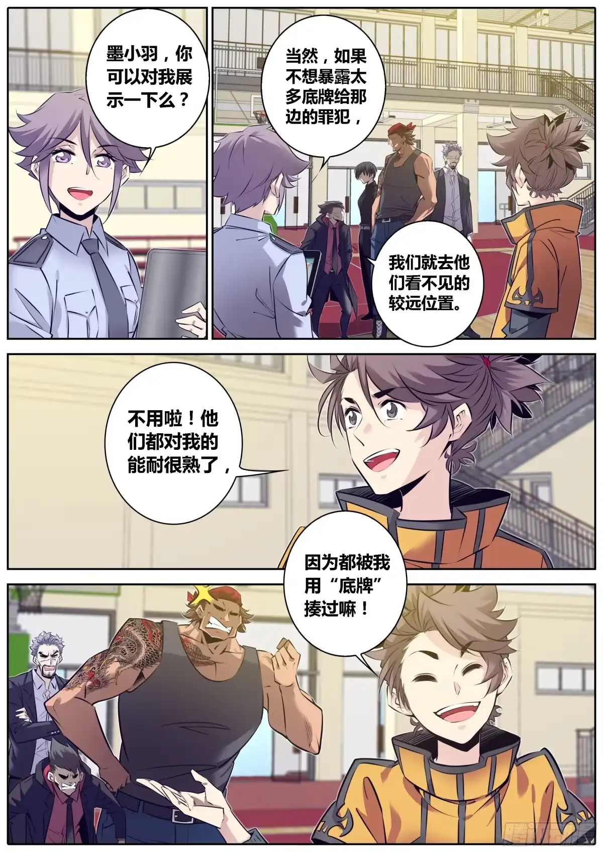 第10页