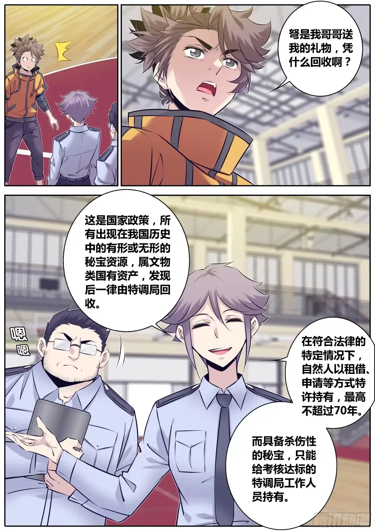 第3页