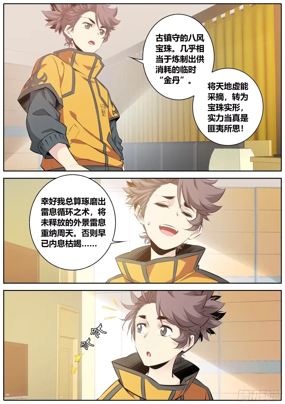 第4页